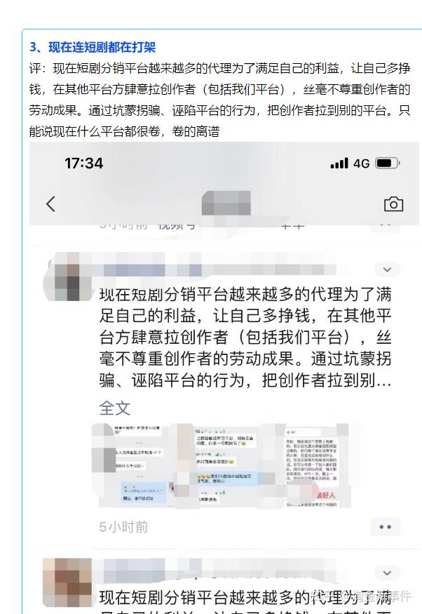 关于联盟突发重磅消息曝光，引发热议纷纷的信息