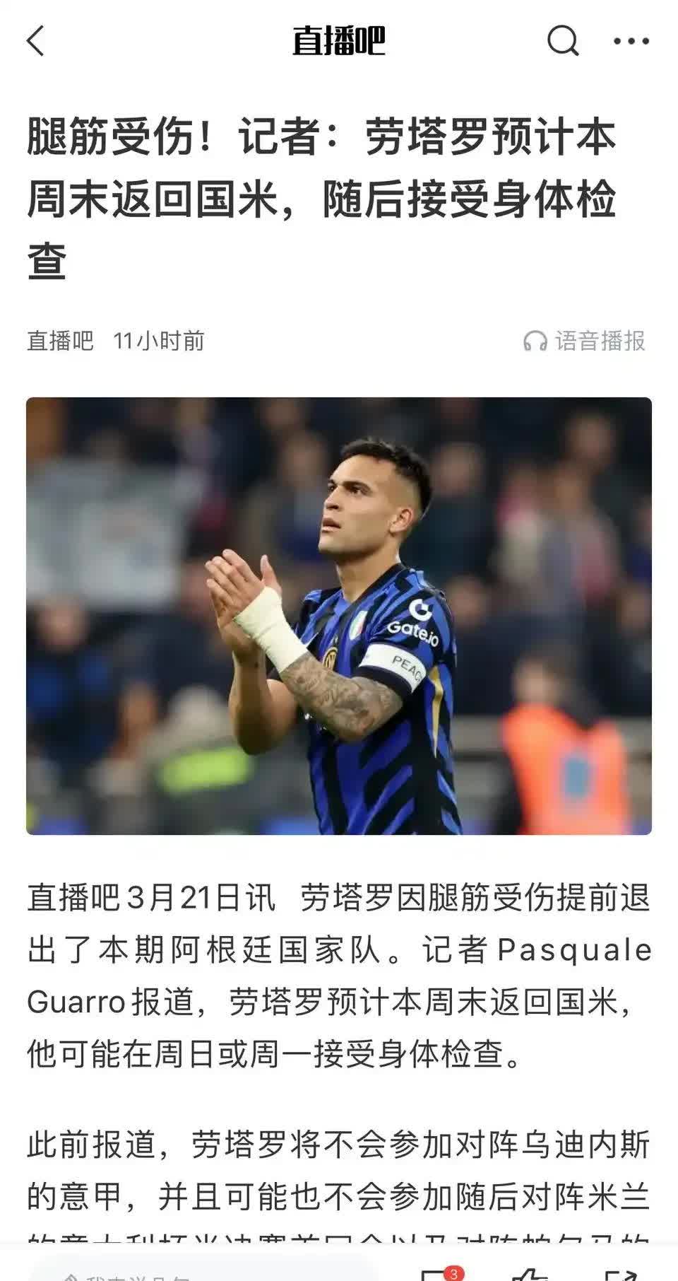 AC米兰球员因黄牌累计，导致下场禁赛