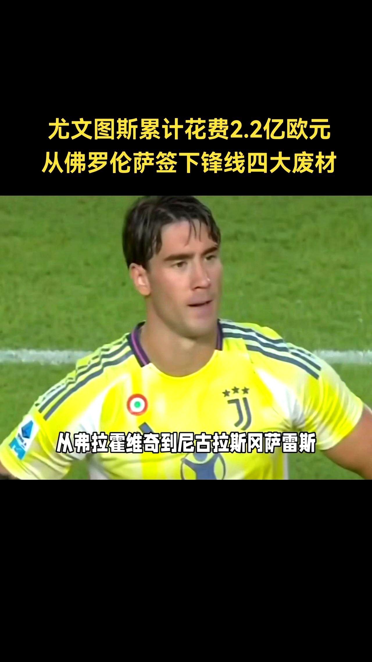 包含佛罗伦萨不敌尤文图斯，积分榜前景堪忧的词条
