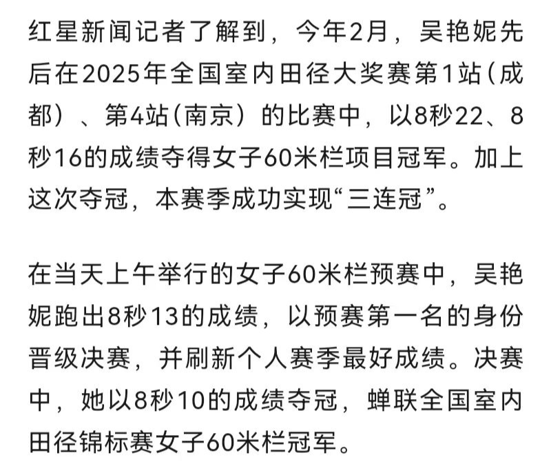 开云体育下载-女子群体竞技赛中实现三连冠的简单介绍