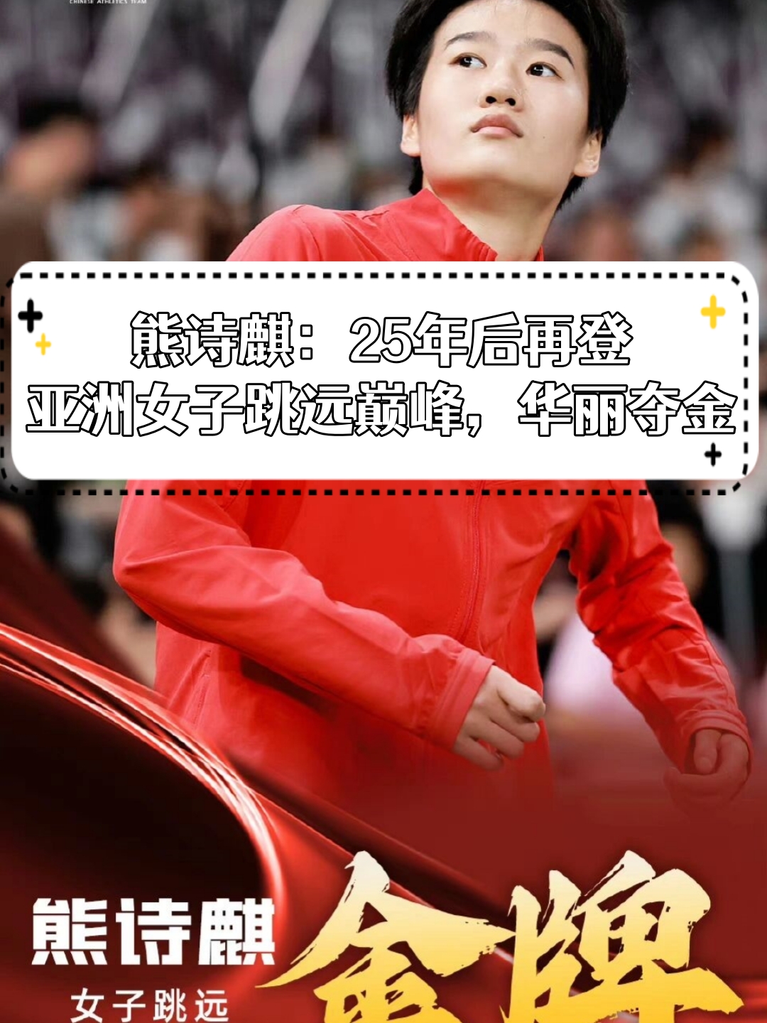 埃及运动员创造个人最佳，斩得女子公路自行车银牌的简单介绍