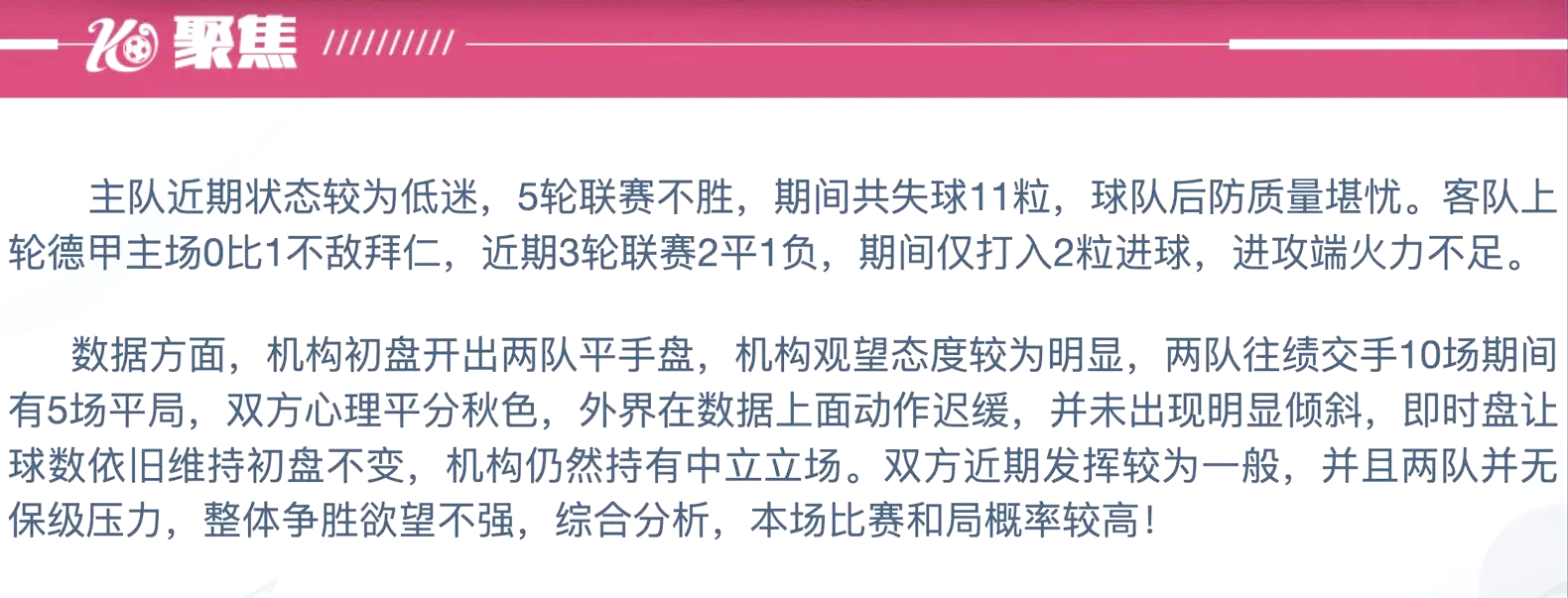 包含云达不来梅主场险胜，豪取三分的词条