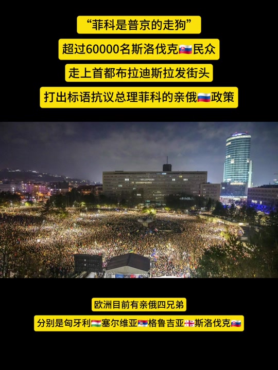 斯洛伐克遭遇连败，被格鲁吉亚击溃