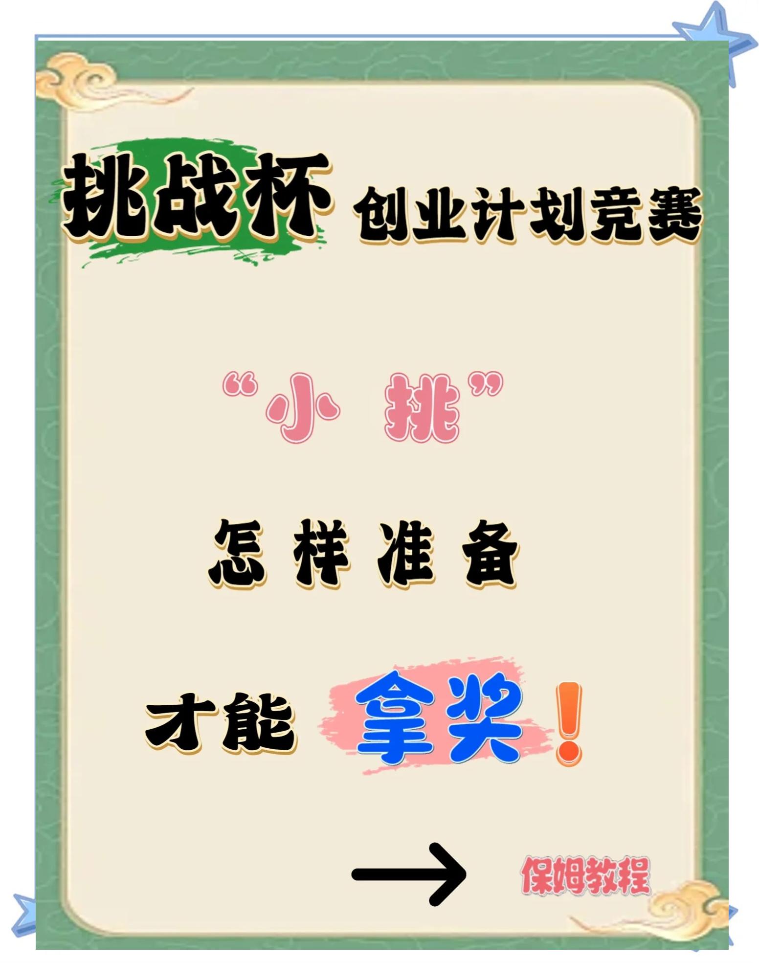 精彩绝伦！球队挑战自我迎接挑战