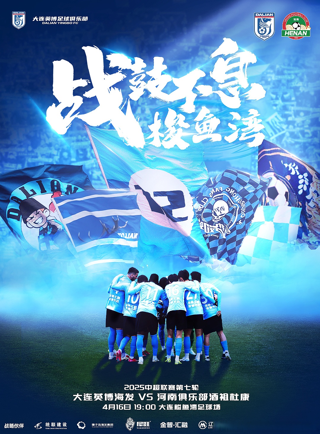 开云体育-风起云涌！球队士气高昂备战