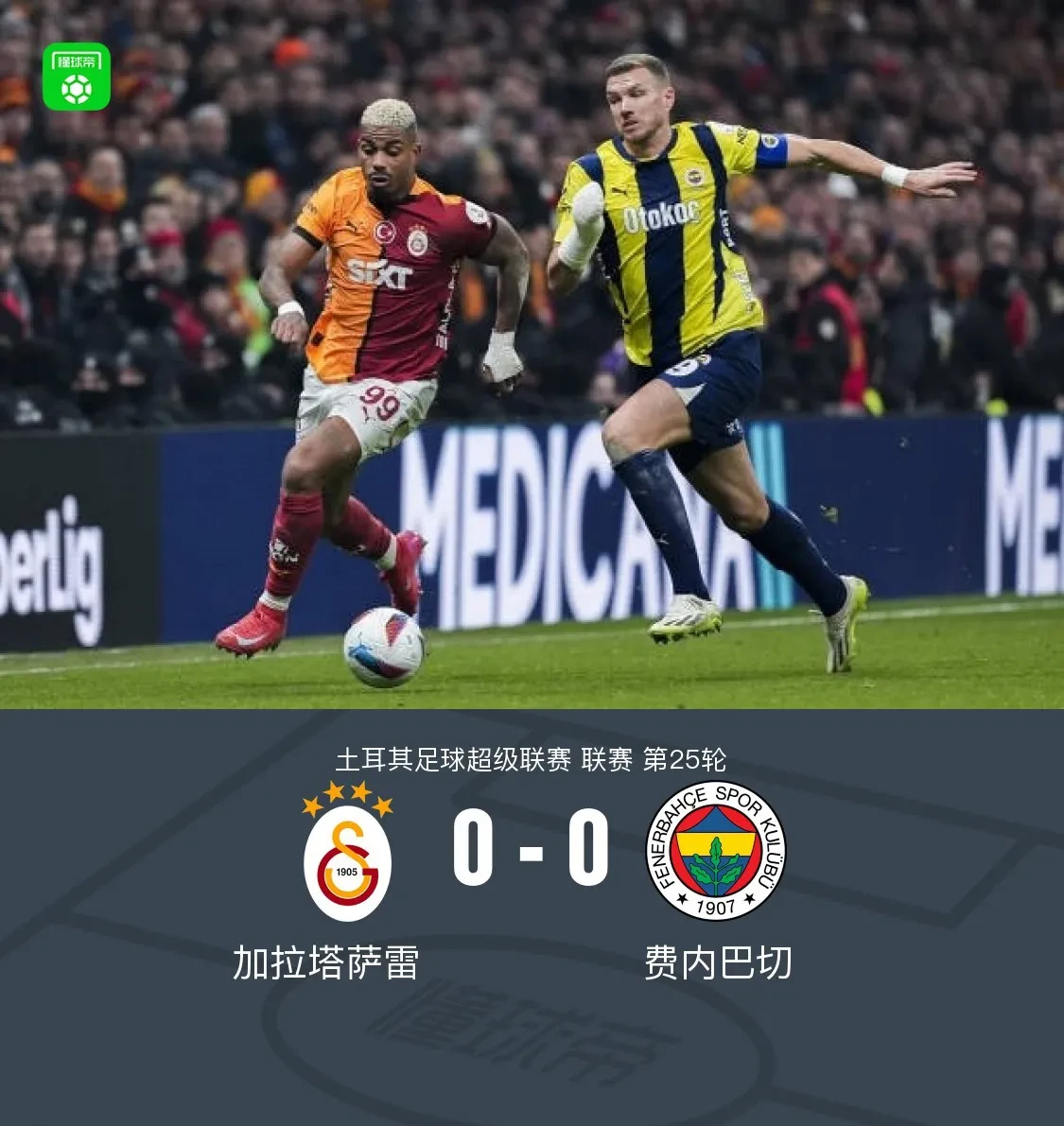 击败萨索洛，穆里尔连场破门