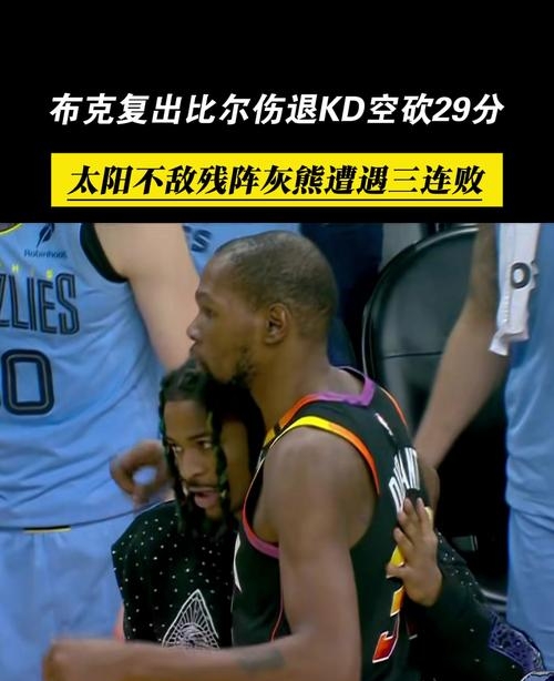 太阳主场击败爵士，布克砍下全队最高得分